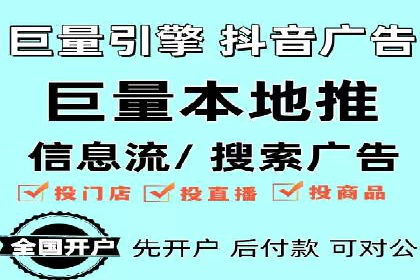 某地区信息流开户案例分享：效果显著，转化率翻倍